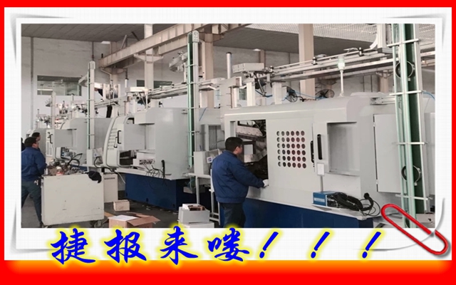 捷報！捷報！速來圍觀！